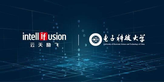 成都云天励飞与电子科技大学签署产学研用合作协议