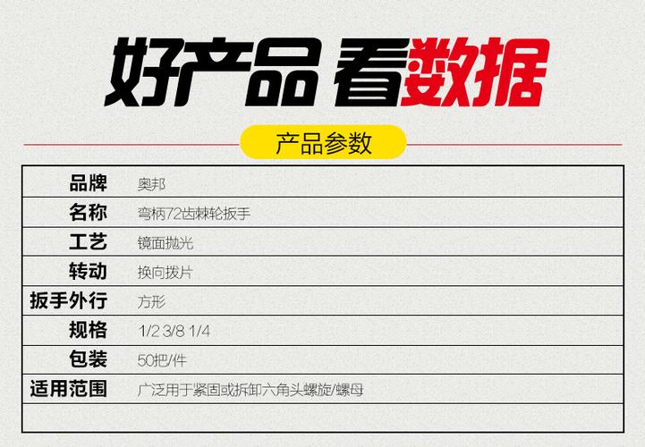 奥邦72齿弯柄棘轮扳手飞扳汽车维修工具快速脱落套筒棘轮扳手 1/4