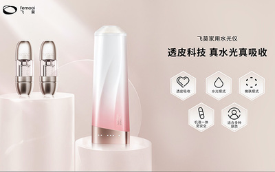 黑龙江正规的无针水光仪工厂飞莫美容仪器
